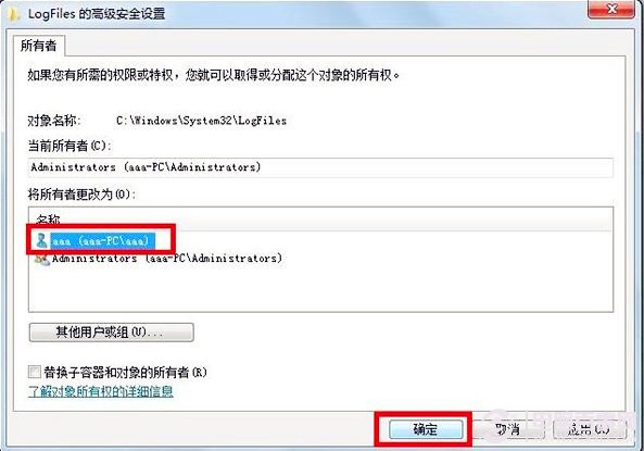 宽带连接出现711错误怎么办?