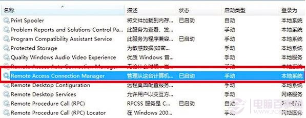 宽带连接出现711错误怎么办?