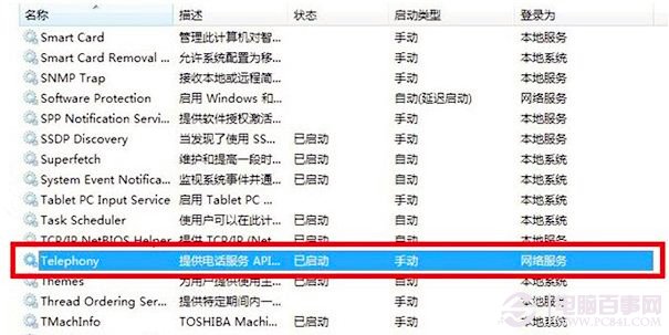 宽带连接出现711错误怎么办?