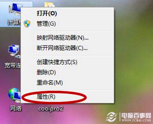 Windows7如何设置虚拟内存?