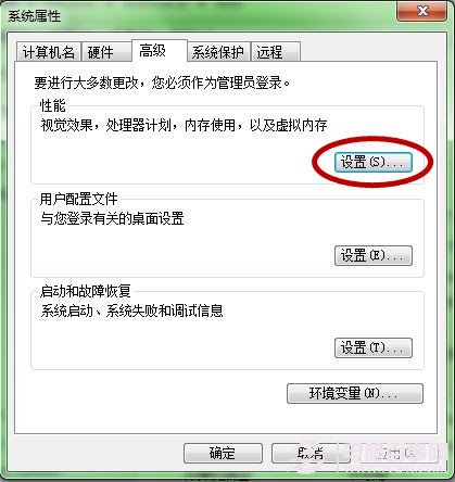 Windows7如何设置虚拟内存?