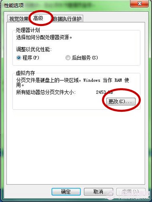 Windows7如何设置虚拟内存?