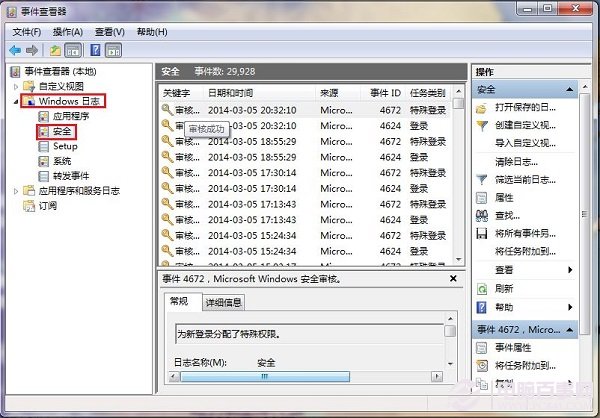 查看日志记录,实现监控