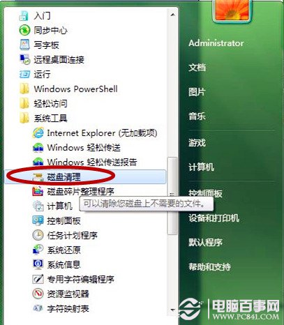 Windows 7系统如何加快上网速度