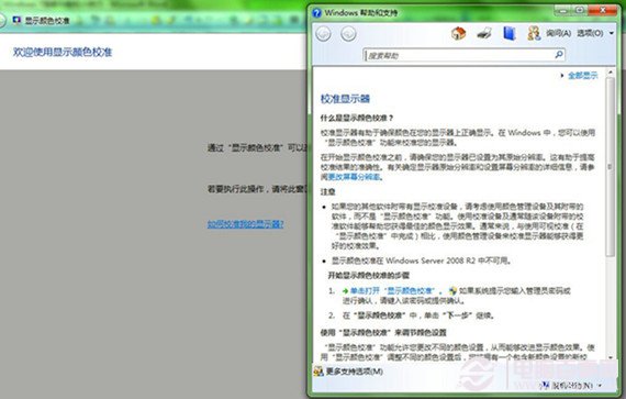 Windows 7隐蔽新功能是什么？Windows 7快捷键是什么？