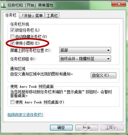 Windows 7隐蔽新功能是什么？Windows 7快捷键是什么？
