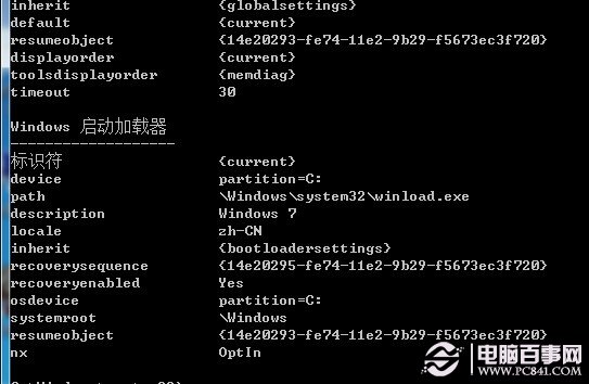 win7开机动画异常怎么办?