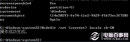 win7开机动画异常怎么办?