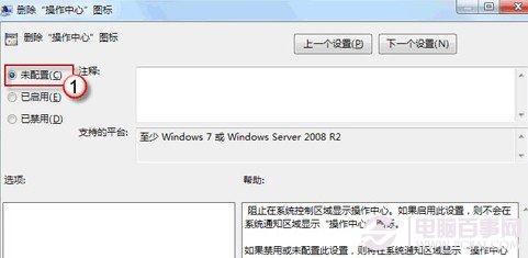 win7笔记本任务栏电源图标不见了怎么办?