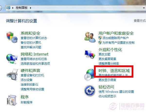 怎么让win7任务栏显示今天星期几?