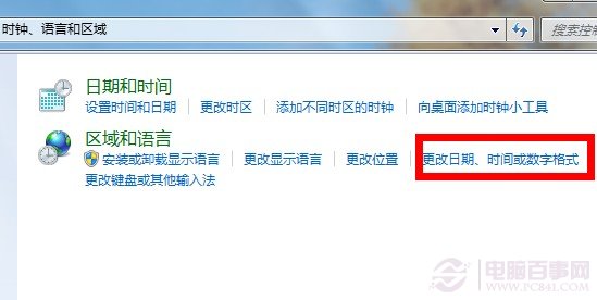 怎么让win7任务栏显示今天星期几?