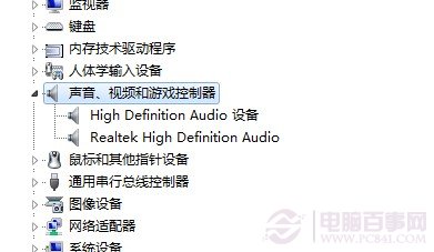 win7声卡驱动显示不全怎么办?