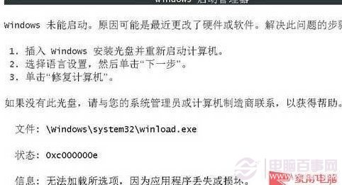 win7系统进不去,按F8也没模式怎么办