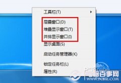 提升Win7工作效率 Win7多窗口显示排列技巧