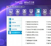 五类造成Windows 7假死的原因及解决办法
