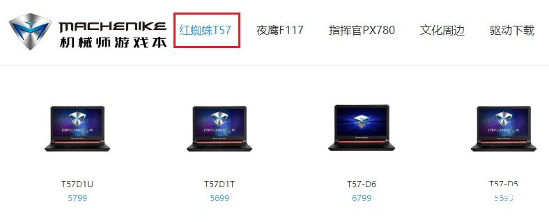 机械师是什么牌子 机械师笔记本是哪个国家的？