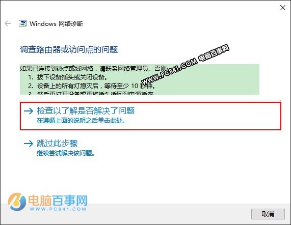 Win10笔记本连接不上WiFi怎么办 Win10笔记本连接不可用解决方法