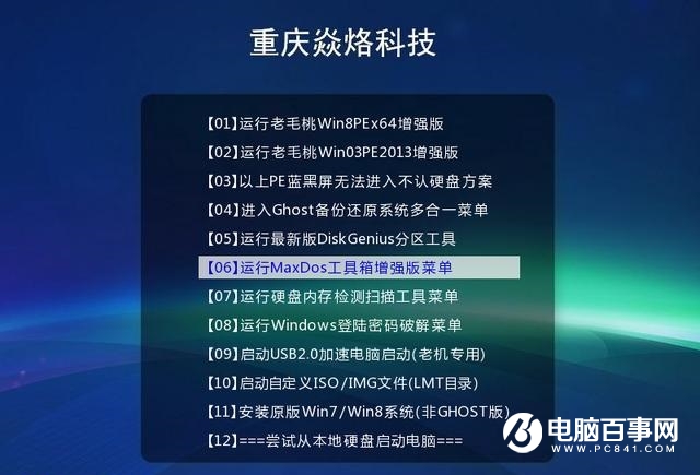 硬盘坏道怎么屏蔽 教你如何屏蔽笔记本电脑硬盘坏道