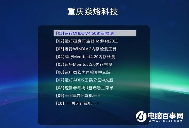 硬盘坏道怎么屏蔽 教你如何屏蔽笔记本电脑硬盘坏道