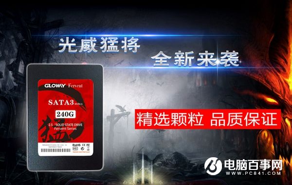 款款都超值 京东6款主流256GB固态硬盘推荐