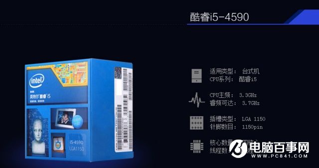 上一代中高端主力 i5-4590处理器推荐