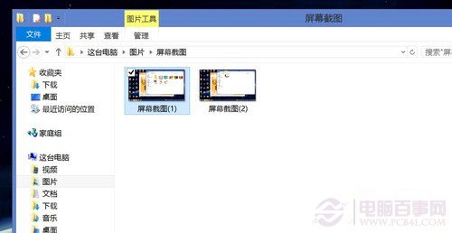 读懂四个页面 你就成为Win8达人