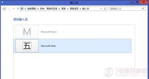 读懂四个页面 你就成为Win8达人