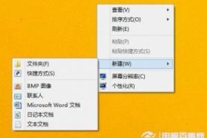 如何一键访问Win8.1 Update的磁盘空间？