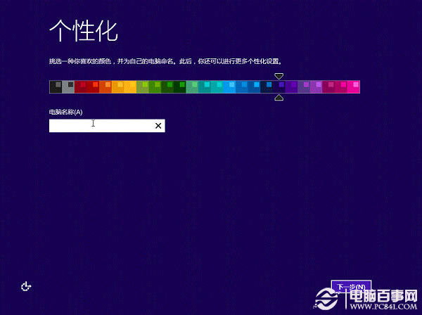 硬盘安装Win8.1图文教程:Win7/Win8升级Win8.1方法