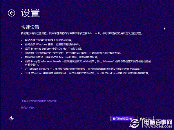 硬盘安装Win8.1图文教程:Win7/Win8升级Win8.1方法
