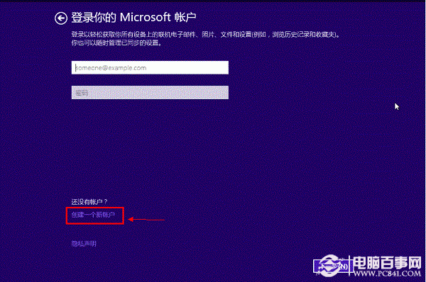 硬盘安装Win8.1图文教程:Win7/Win8升级Win8.1方法