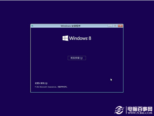 硬盘安装Win8.1图文教程:Win7/Win8升级Win8.1方法