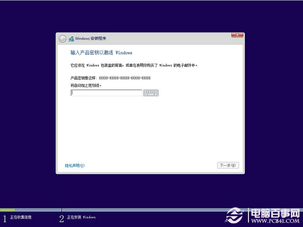 硬盘安装Win8.1图文教程:Win7/Win8升级Win8.1方法