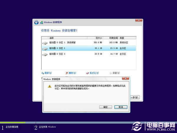 硬盘安装Win8.1图文教程:Win7/Win8升级Win8.1方法