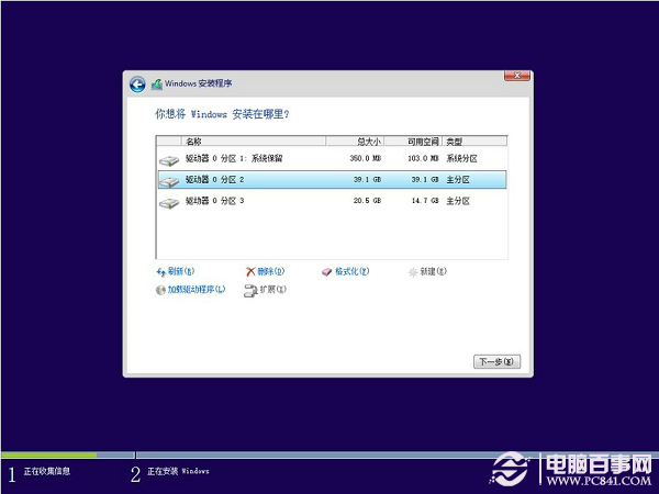 硬盘安装Win8.1图文教程:Win7/Win8升级Win8.1方法