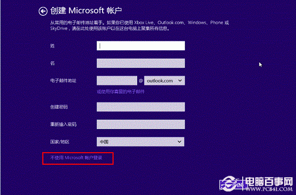 硬盘安装Win8.1图文教程:Win7/Win8升级Win8.1方法