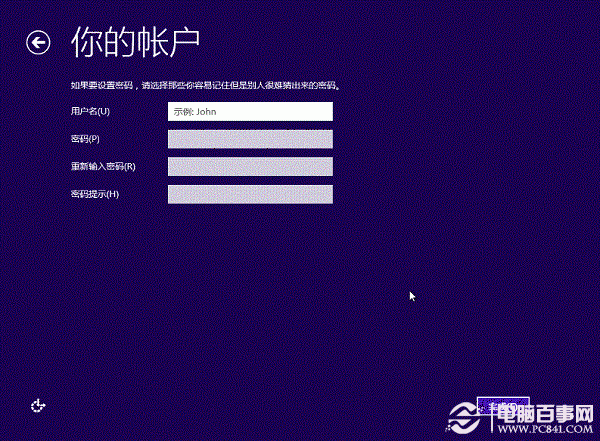 硬盘安装Win8.1图文教程:Win7/Win8升级Win8.1方法