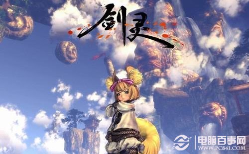 in8.1如何玩剑灵,win8.1玩剑灵教程
