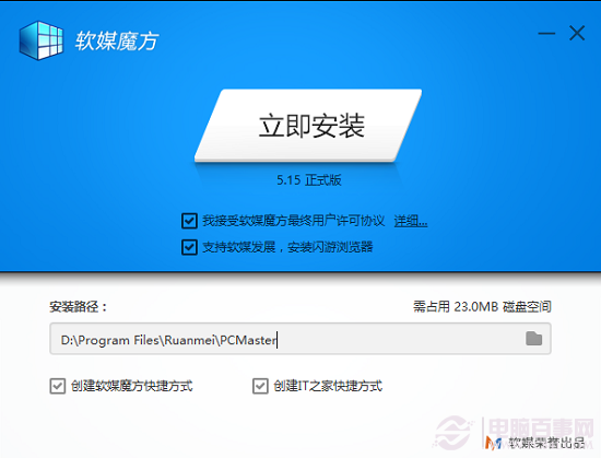 Win8.1怎么设置护眼色?使用魔方设置win8.1护眼色方法