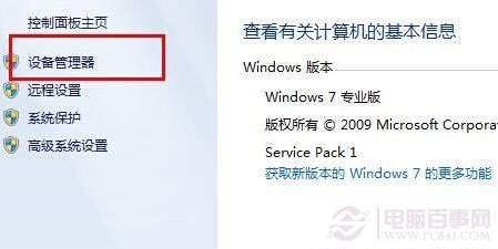 win8蓝牙不见了怎么办?