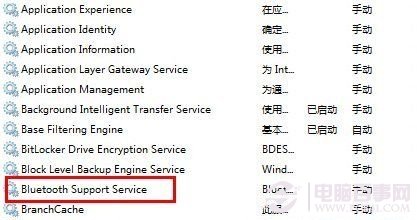 win8蓝牙不见了怎么办?