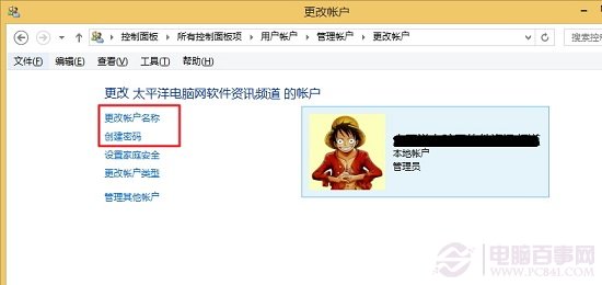 Win8.1怎么切换本地账户 Win8.1使用本地账户设置方法