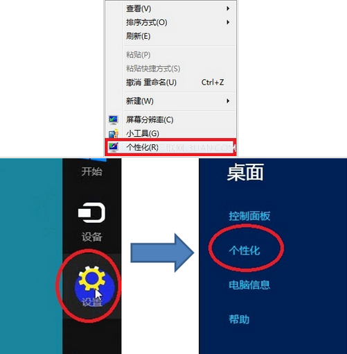 Windows8桌面背景是怎么更换的?