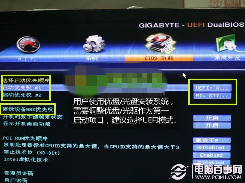 efi bios u盘启动设置方法:efi bios设置u盘启动教程1