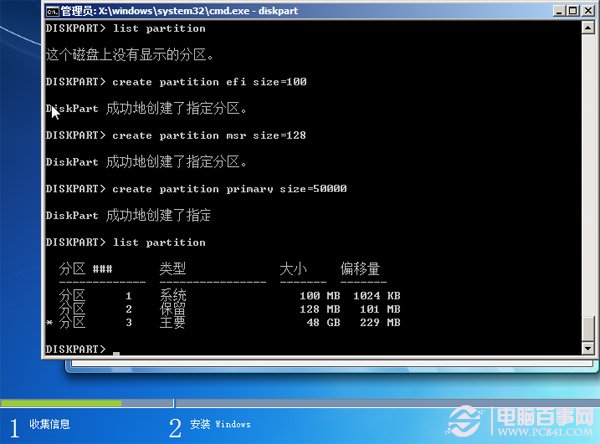 win7系统efi激活教程:无需efi win7激活工具解决无法分配盘符问题
