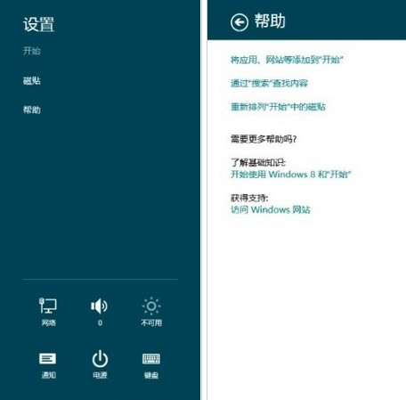 左图:Charm中的设置菜单 右图:Charm的帮助提示