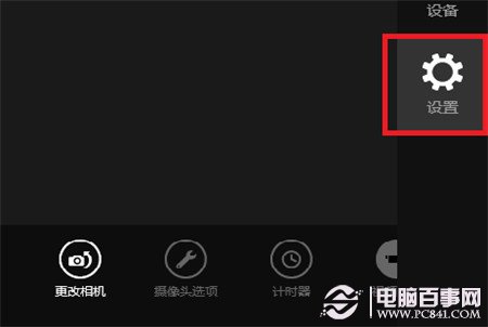 win8相机应用提示无权限怎么办?