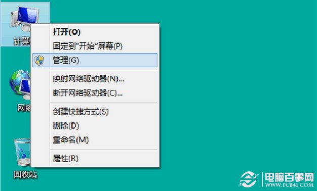 Win8系统下无线网卡的安装图解