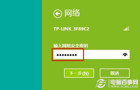 Win8系统下无线网卡的安装图解