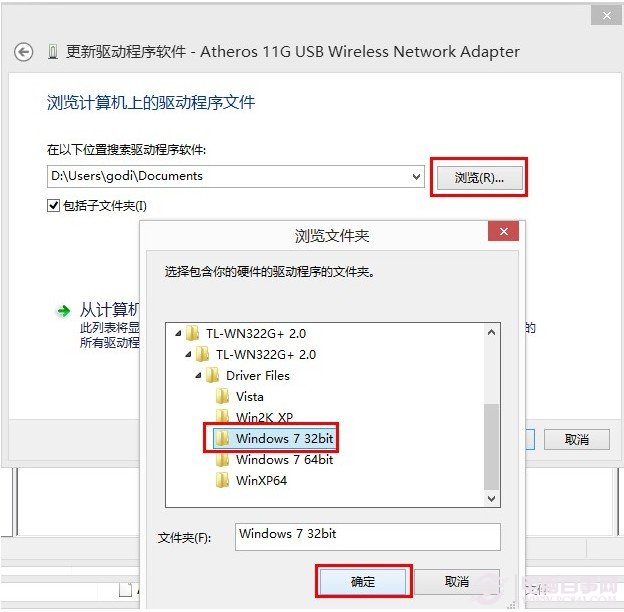 Win8系统下无线网卡的安装图解